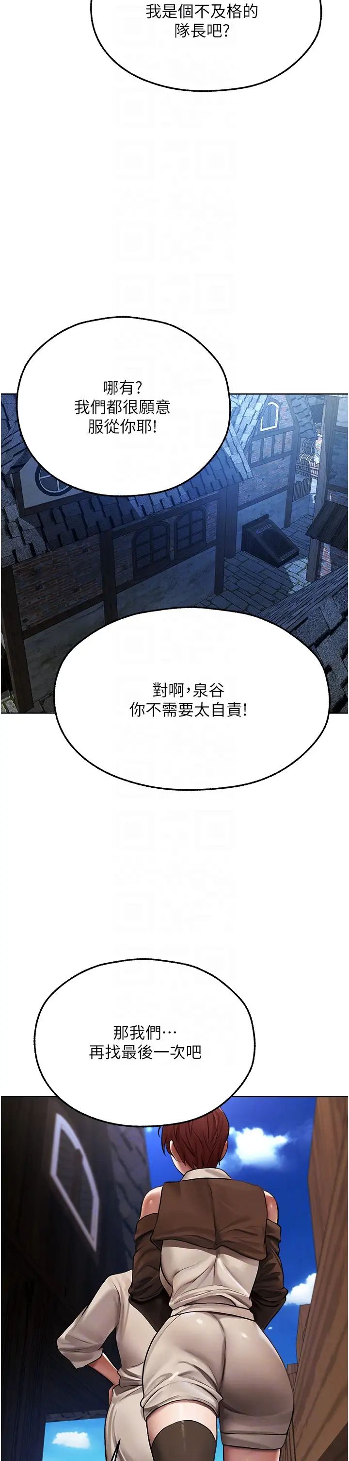 人妻猎人第47話-誰都不準動我的小貓!