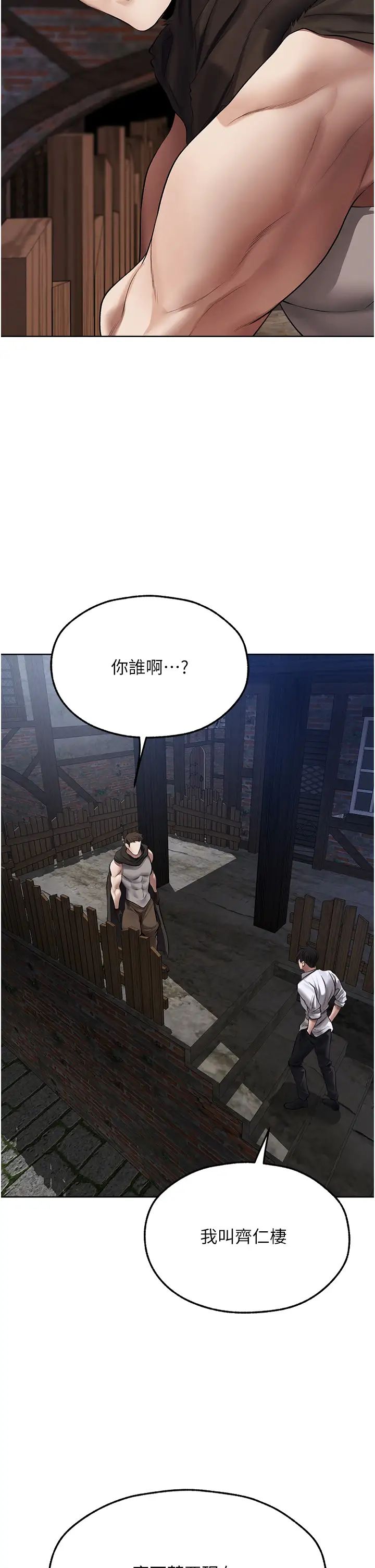 人妻猎人第47話-誰都不準動我的小貓!