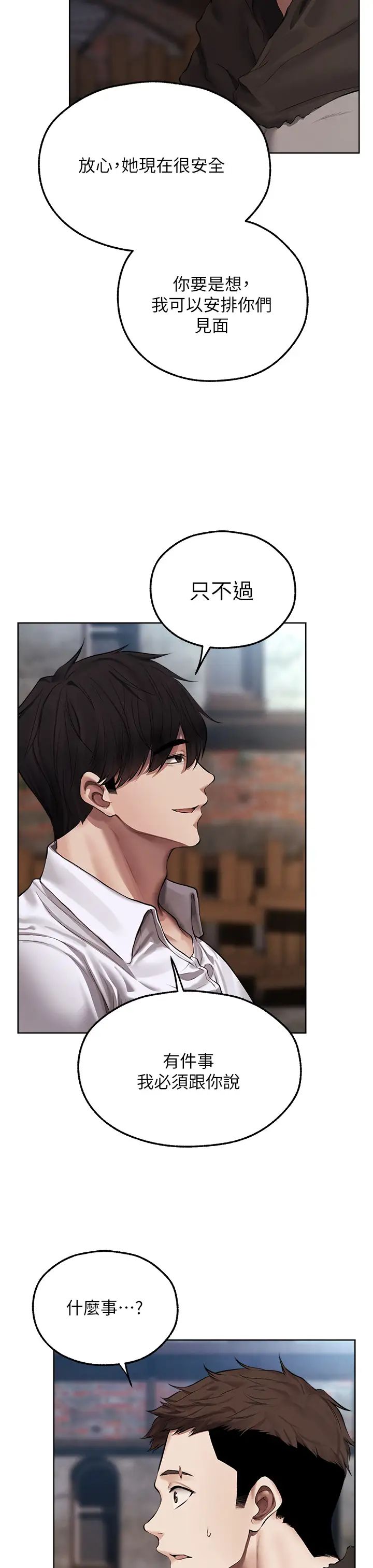 人妻猎人第47話-誰都不準動我的小貓!