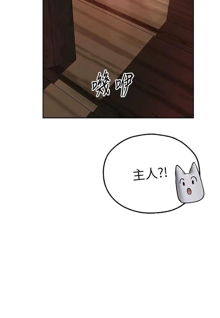 人妻猎人第47話-誰都不準動我的小貓!