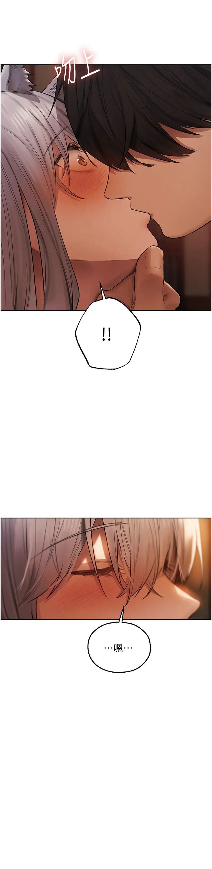 人妻猎人第47話-誰都不準動我的小貓!