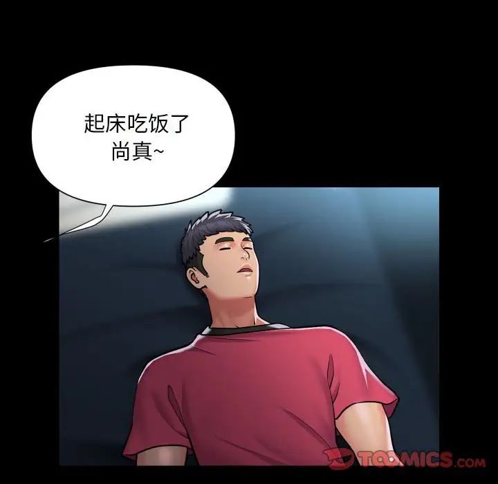 敲开你的门第83話