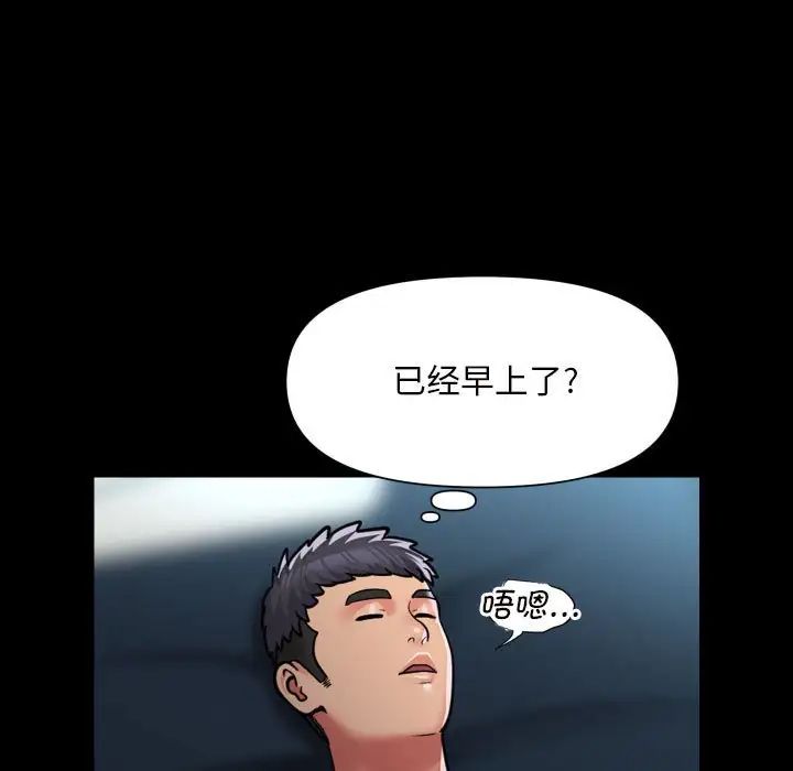 敲开你的门第83話