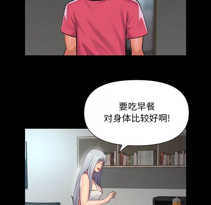 敲开你的门第83話