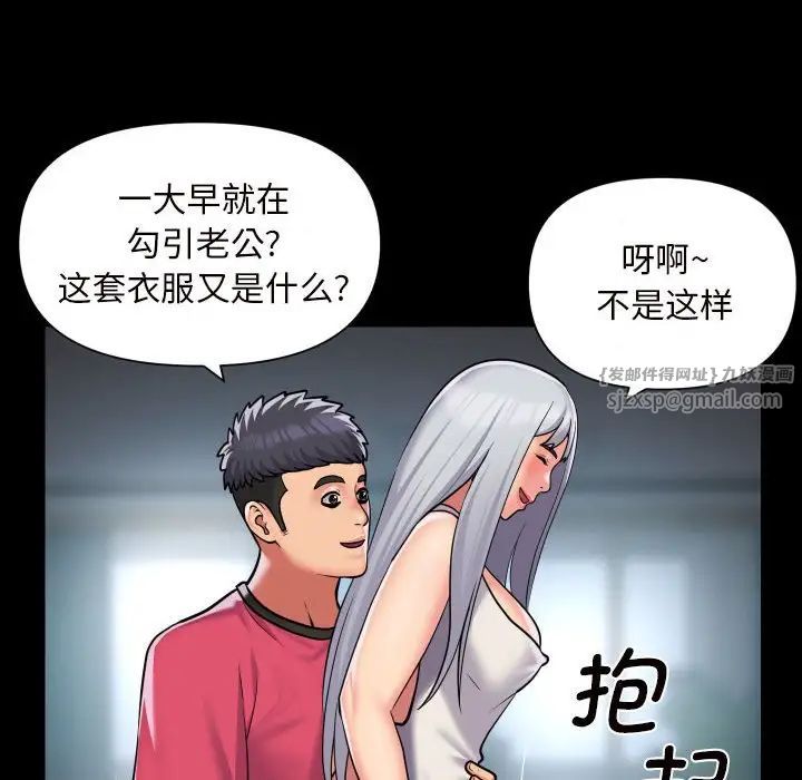敲开你的门第83話