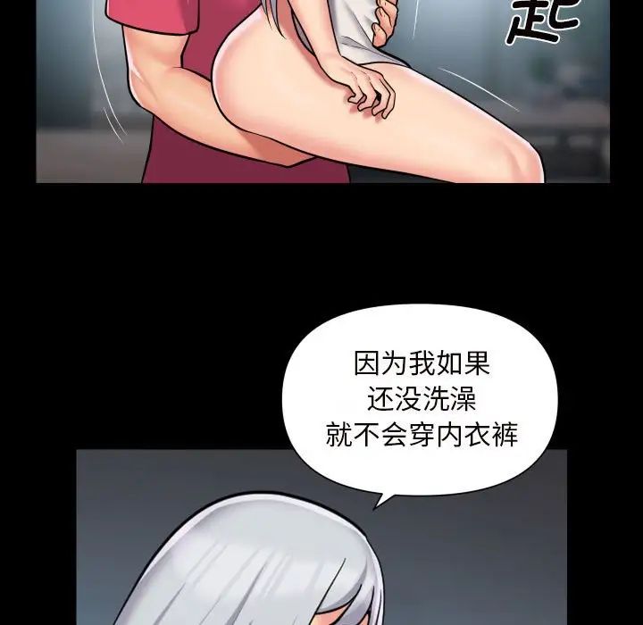 敲开你的门第83話