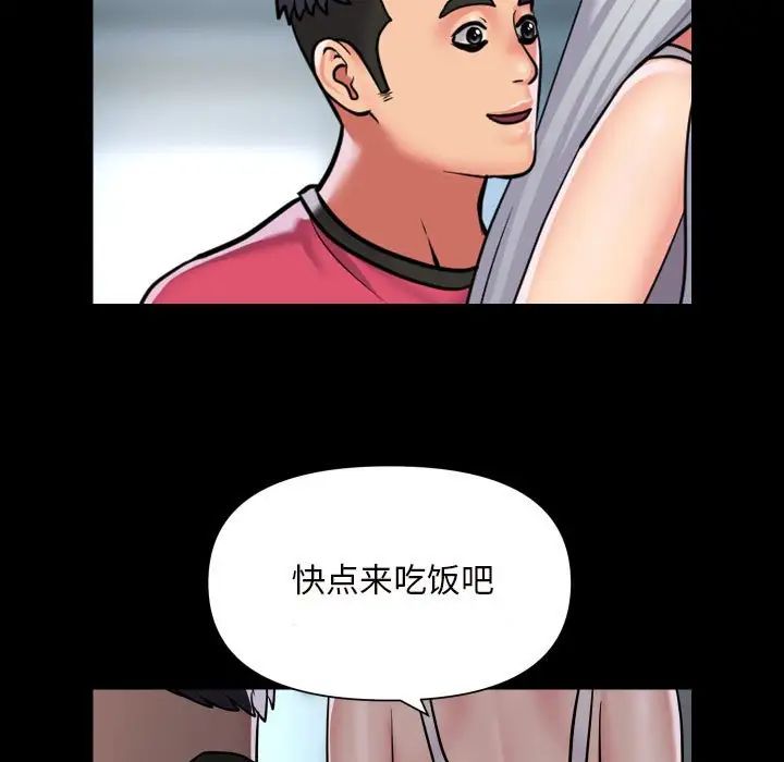 敲开你的门第83話