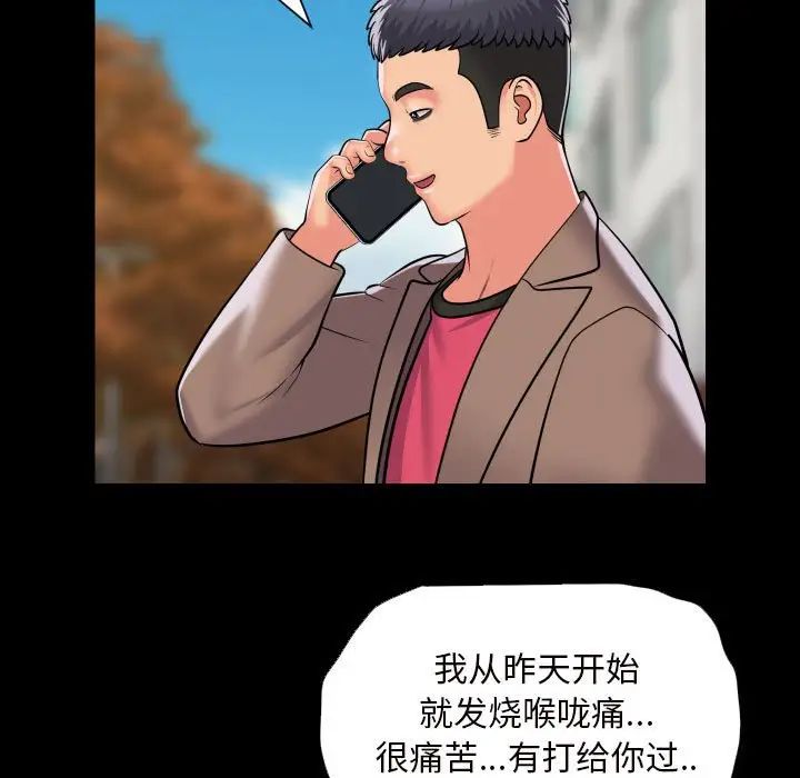 敲开你的门第83話