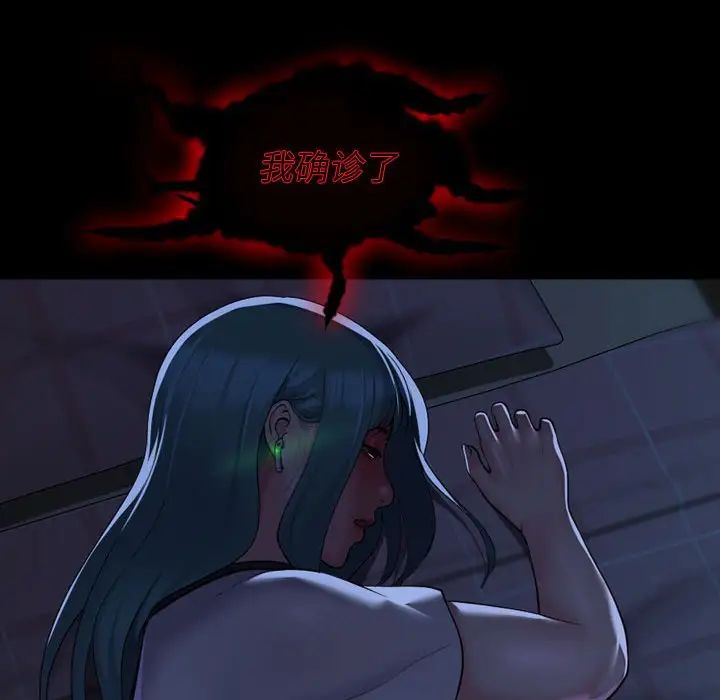 敲开你的门第83話