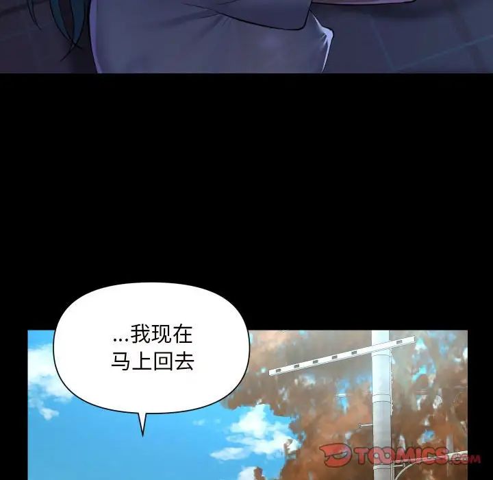 敲开你的门第83話