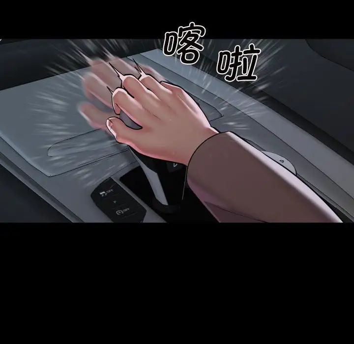 敲开你的门第83話