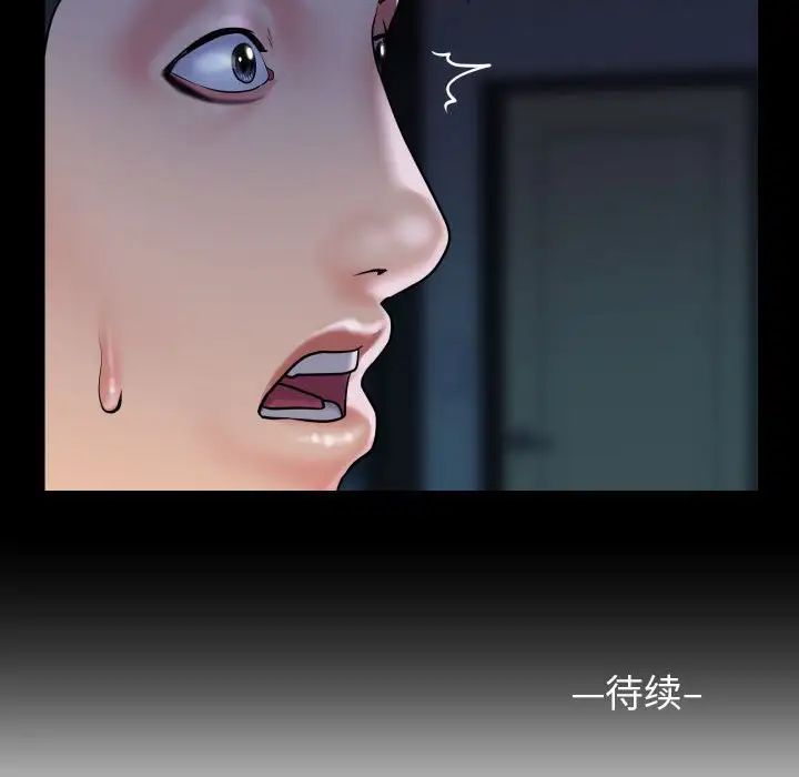 敲开你的门第83話