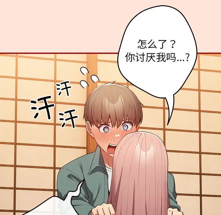 游戏规则我来定第43話