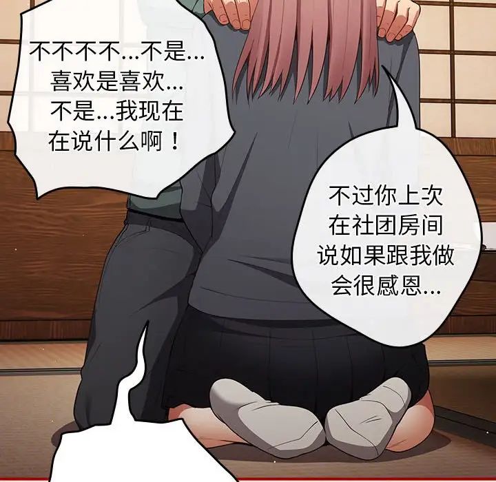 游戏规则我来定第43話