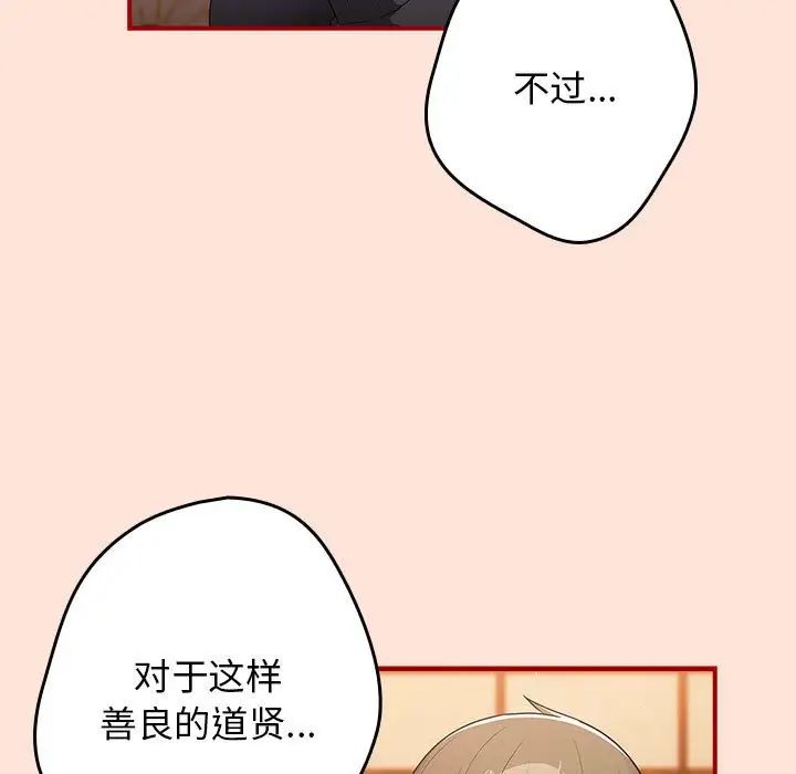 游戏规则我来定第43話