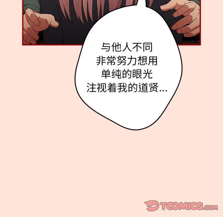 游戏规则我来定第43話