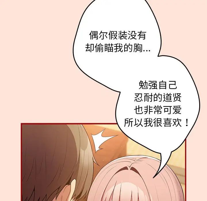 游戏规则我来定第43話