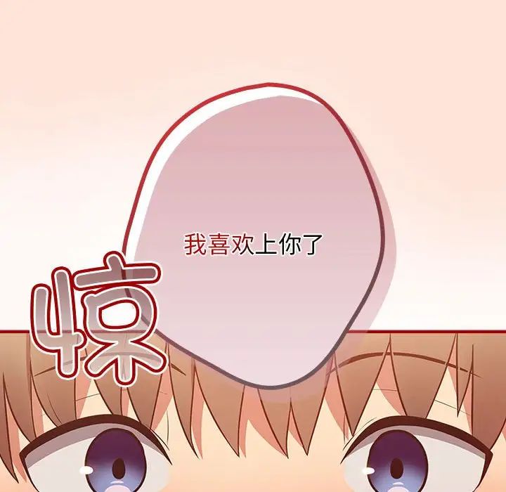 游戏规则我来定第43話