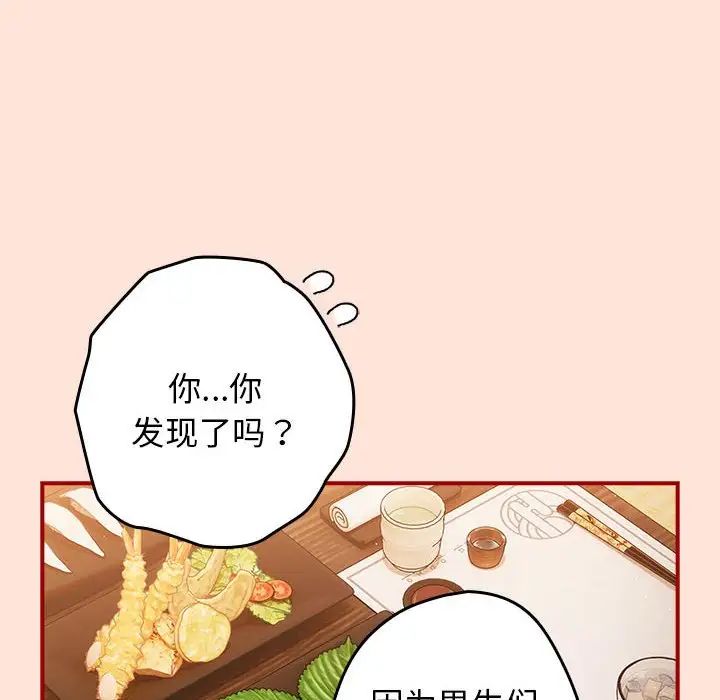 游戏规则我来定第43話