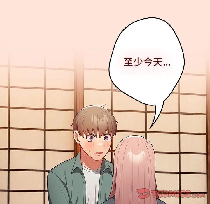 游戏规则我来定第43話