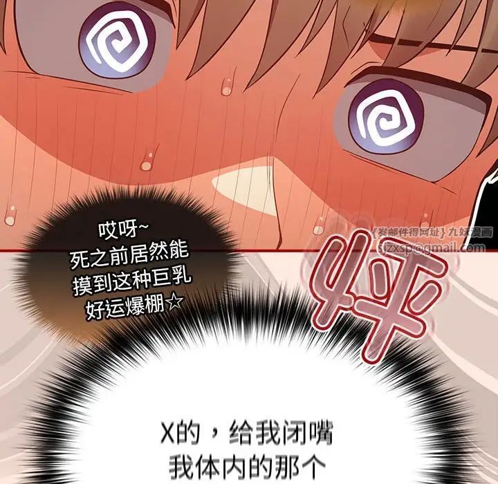 游戏规则我来定第43話
