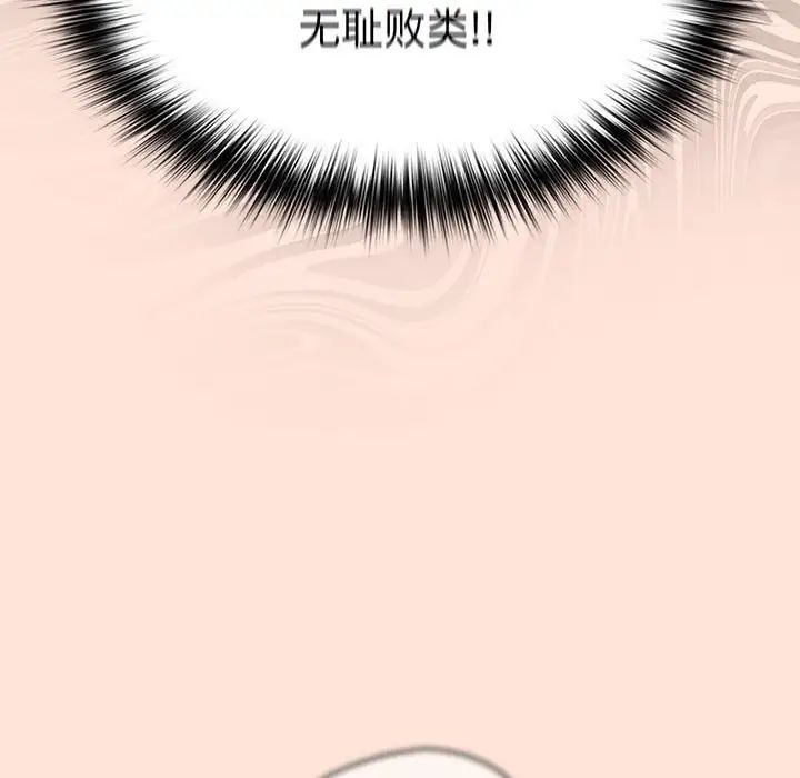 游戏规则我来定第43話