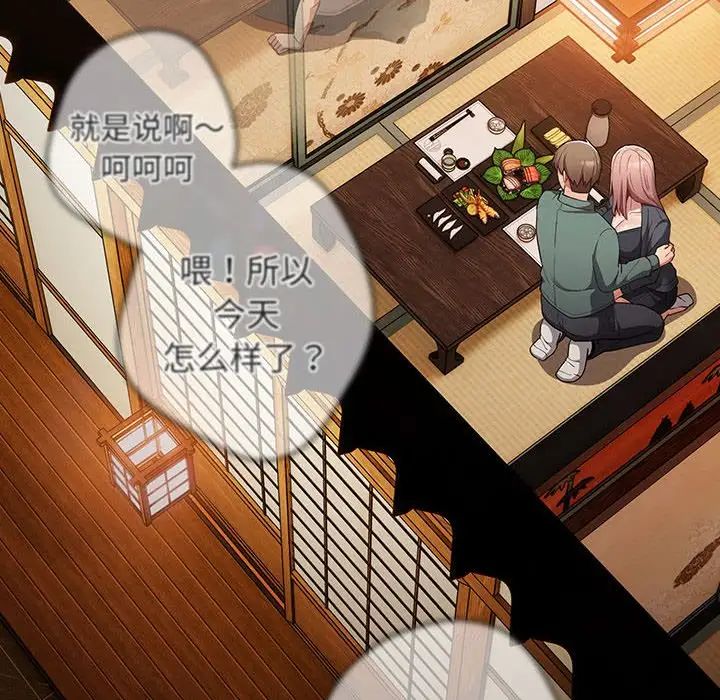 游戏规则我来定第43話