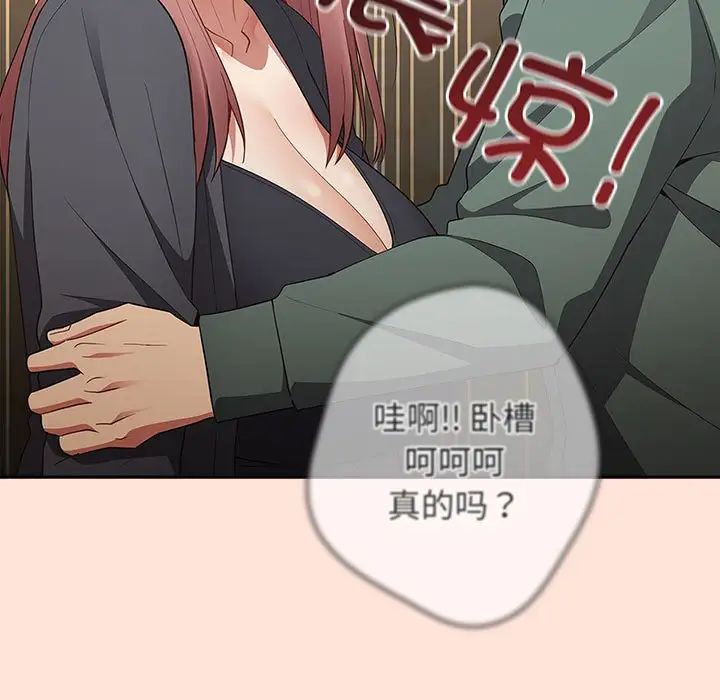 游戏规则我来定第43話