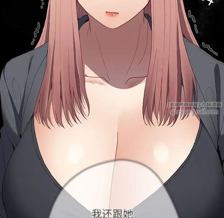 游戏规则我来定第43話