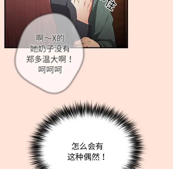 游戏规则我来定第43話