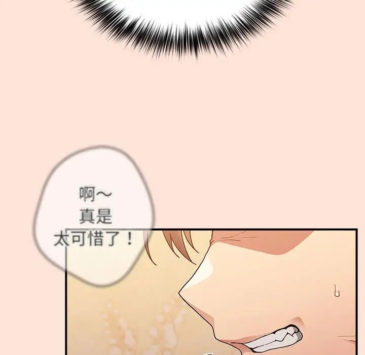 游戏规则我来定第43話
