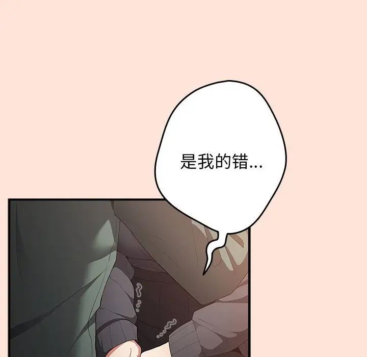 游戏规则我来定第43話