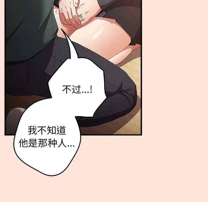 游戏规则我来定第43話