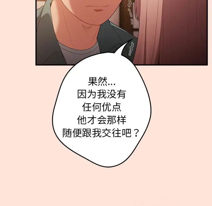 游戏规则我来定第43話