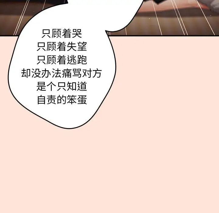 游戏规则我来定第43話