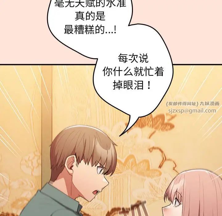 游戏规则我来定第43話