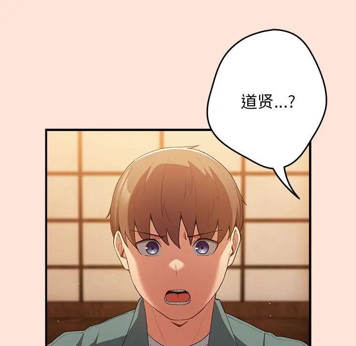 游戏规则我来定第43話