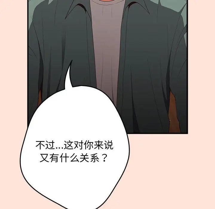 游戏规则我来定第43話