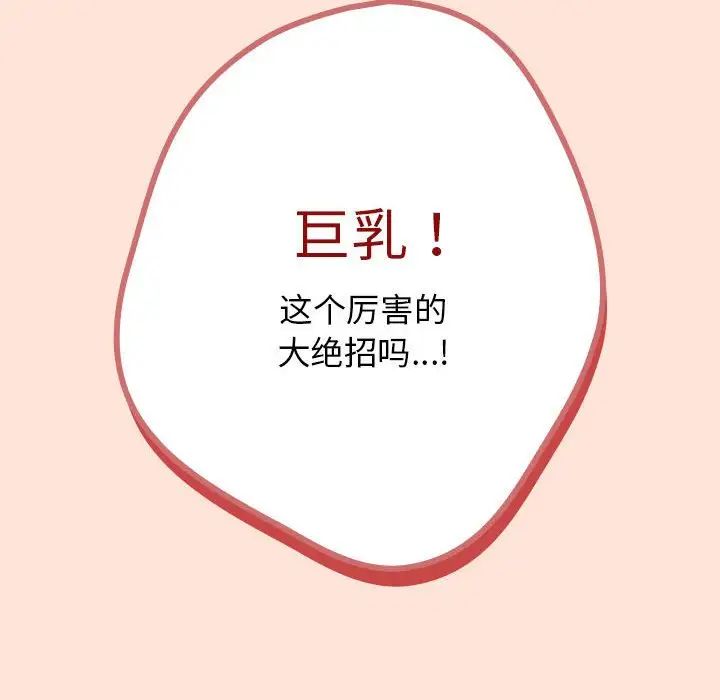 游戏规则我来定第43話