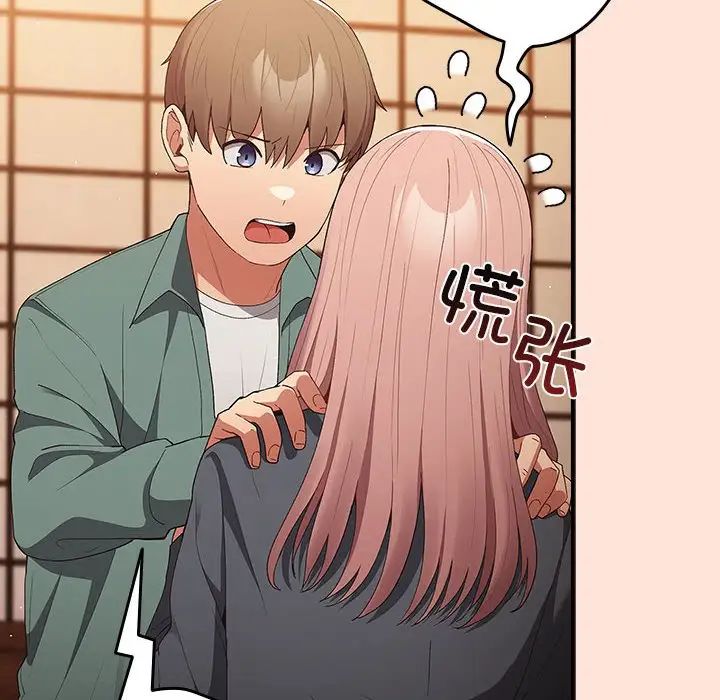 游戏规则我来定第43話