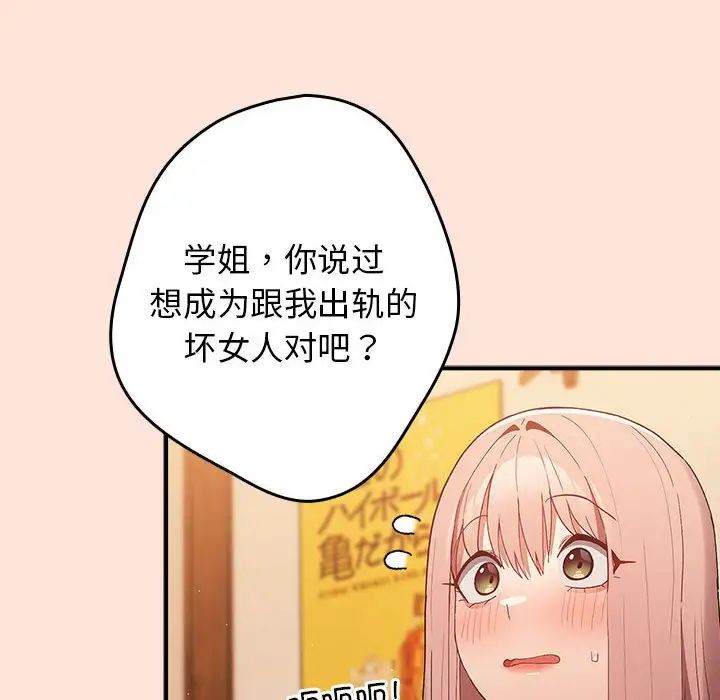 游戏规则我来定第43話