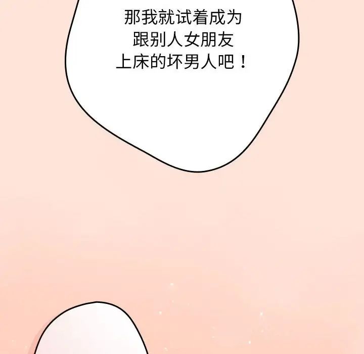 游戏规则我来定第43話