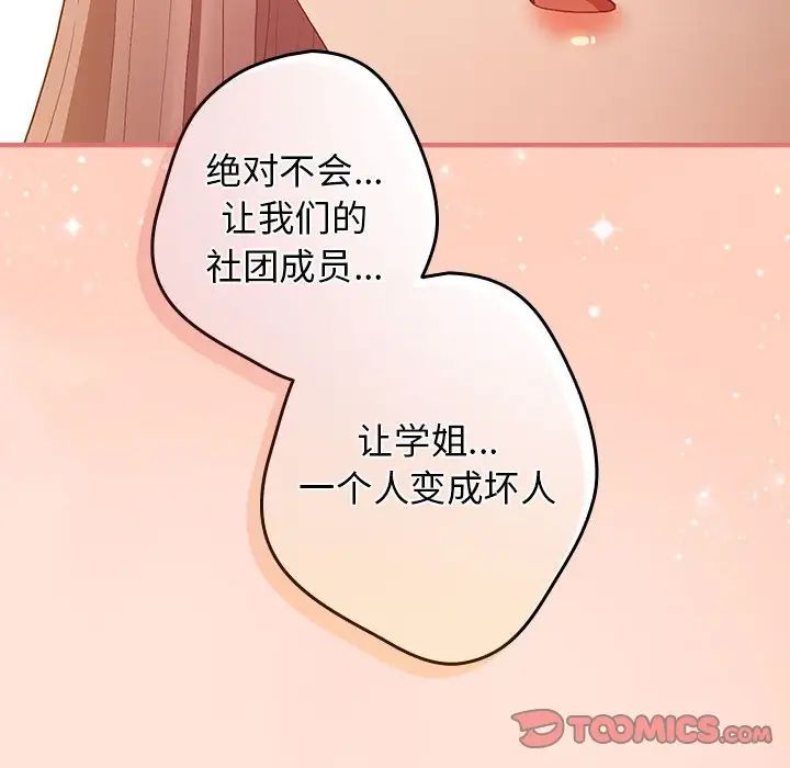 游戏规则我来定第43話