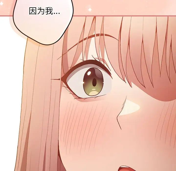 游戏规则我来定第43話