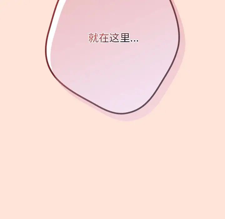 游戏规则我来定第43話