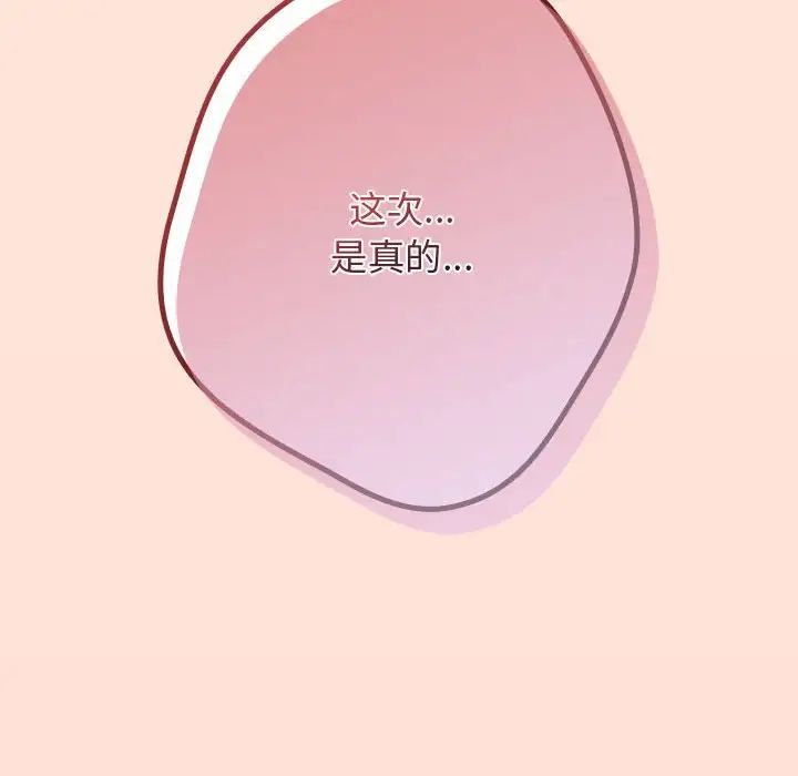 游戏规则我来定第43話