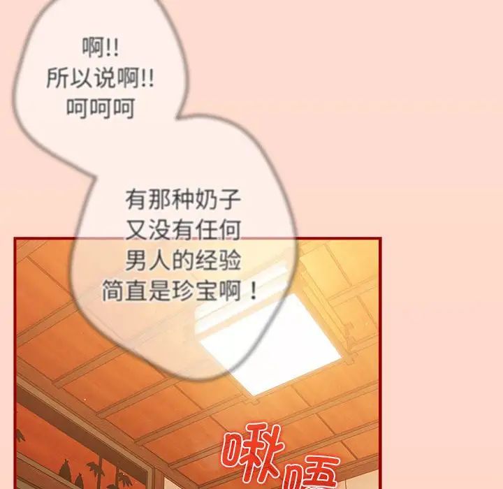 游戏规则我来定第43話