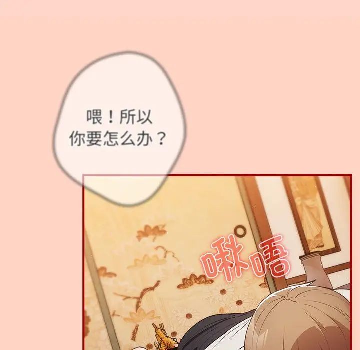 游戏规则我来定第43話