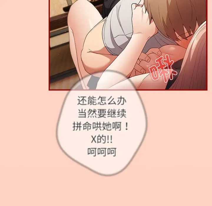 游戏规则我来定第43話