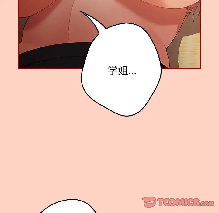 游戏规则我来定第43話